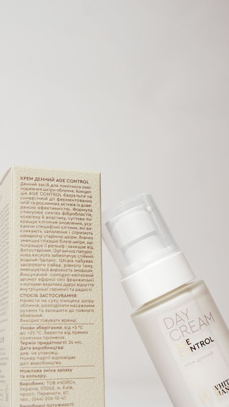Day Cream | Денний крем