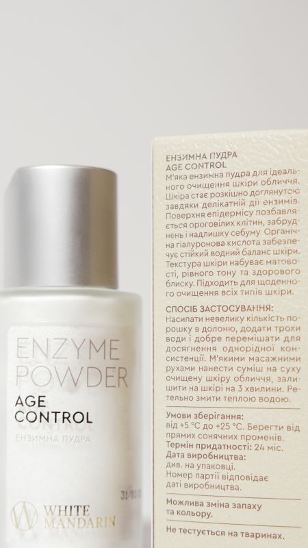 Enzyme Powder | Ензимна пудра