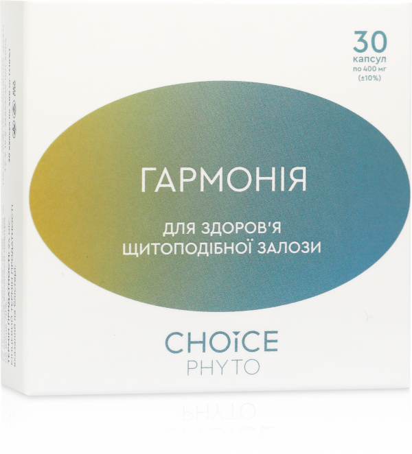 Гармонія