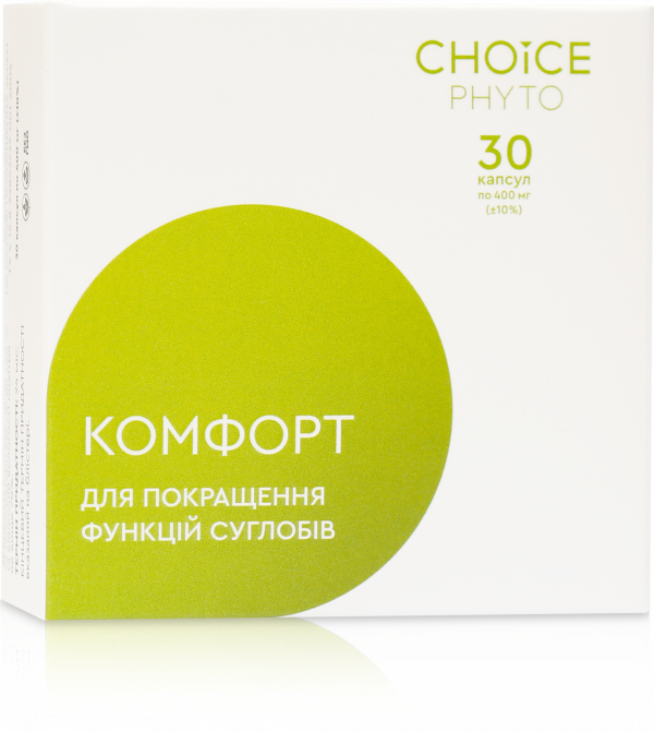 Комфорт